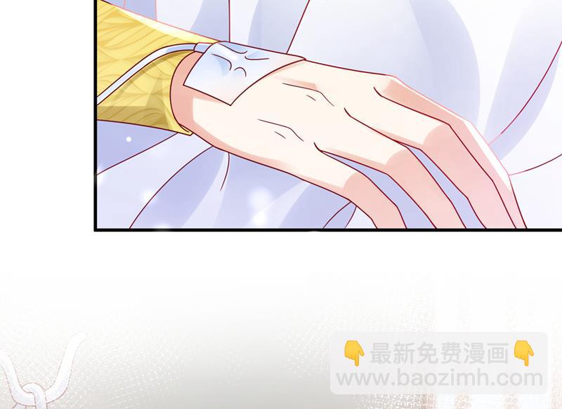 🍟沫许辰光 你是不是故意的？ 第30页