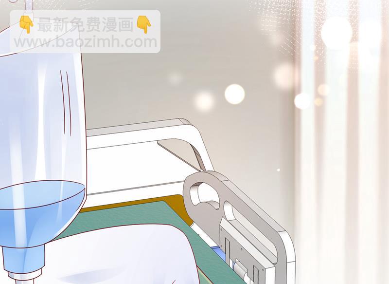 🍟沫许辰光 你是不是故意的？ 第31页