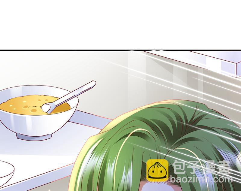 🍟沫许辰光 你是不是故意的？ 第5页