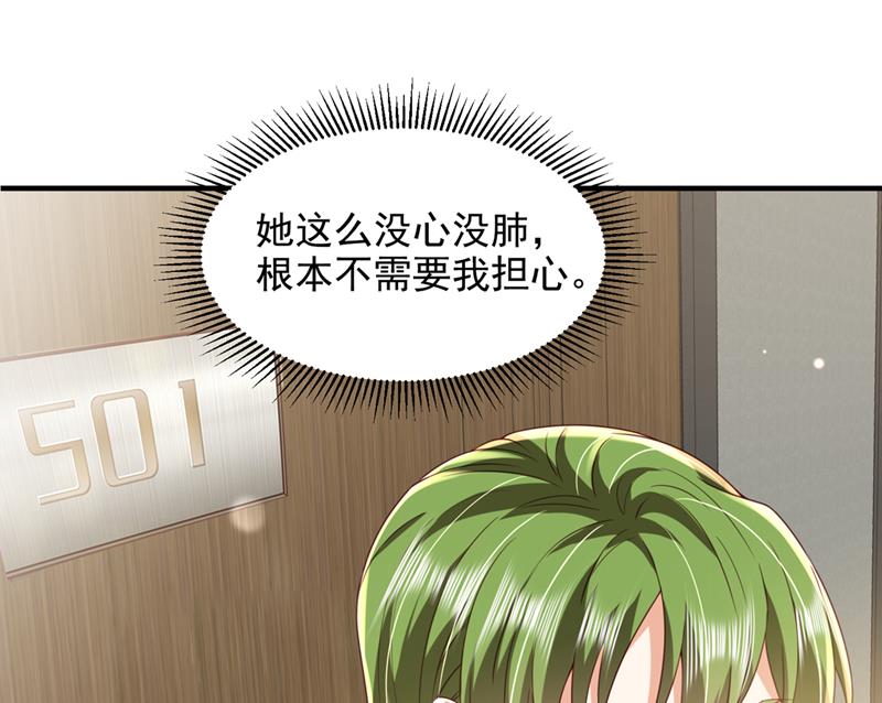 🍟沫许辰光 一起做手术？！ 第10页