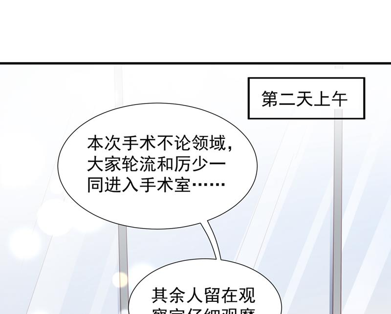 🍟沫许辰光 一起做手术？！ 第13页