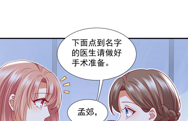 🍟沫许辰光 一起做手术？！ 第16页