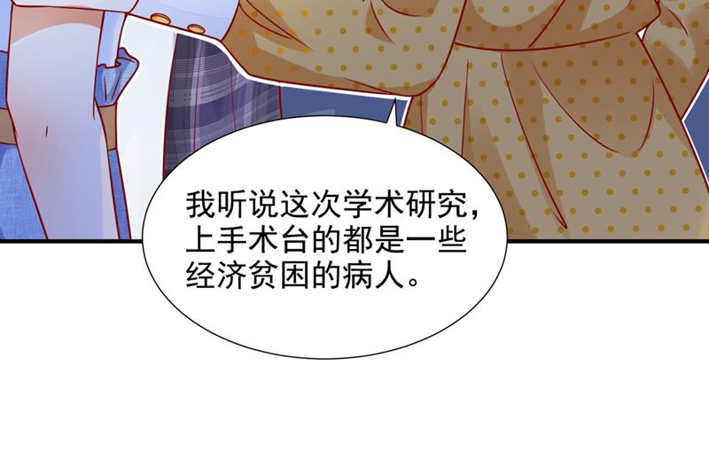 🍟沫许辰光 一起做手术？！ 第18页