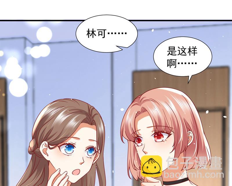 🍟沫许辰光 一起做手术？！ 第19页