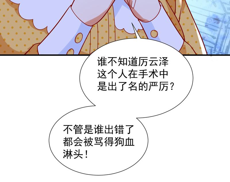 🍟沫许辰光 一起做手术？！ 第24页