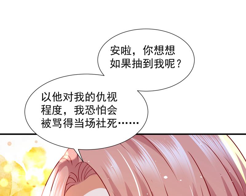 🍟沫许辰光 一起做手术？！ 第25页