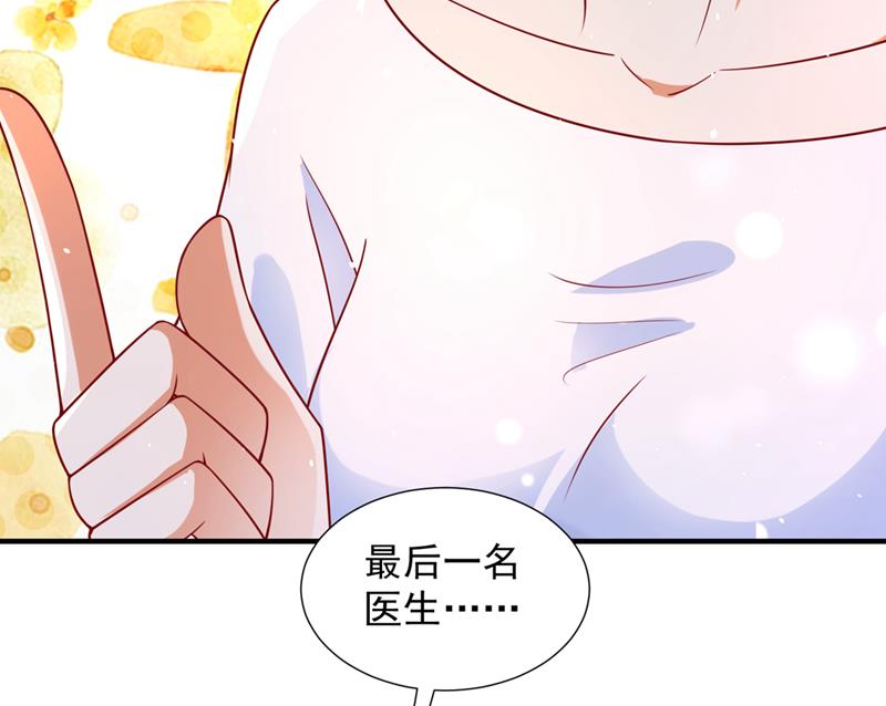 🍟沫许辰光 一起做手术？！ 第27页