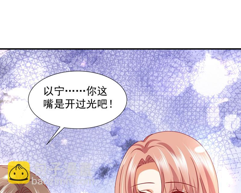 🍟沫许辰光 一起做手术？！ 第29页