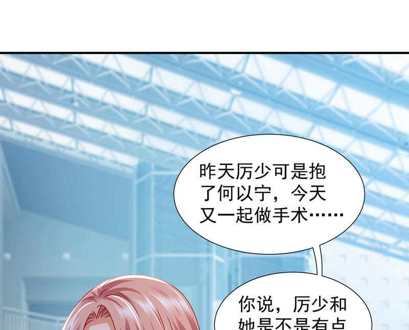 🍟沫许辰光 一起做手术？！ 第41页