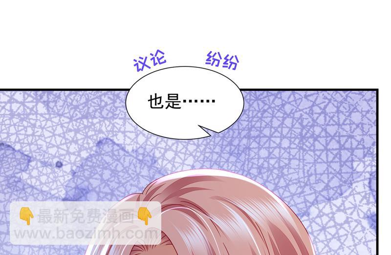 🍟沫许辰光 一起做手术？！ 第44页