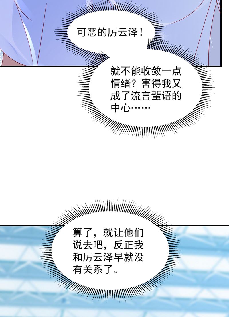 🍟沫许辰光 一起做手术？！ 第47页