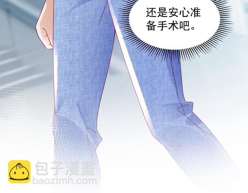 🍟沫许辰光 一起做手术？！ 第50页