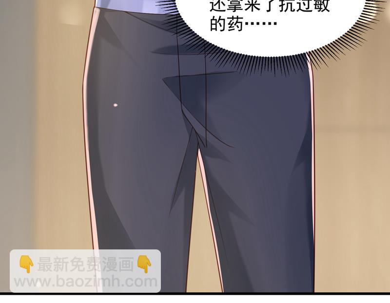 🍟沫许辰光 一起做手术？！ 第9页