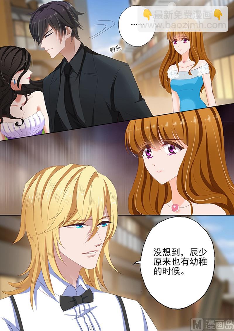 🍟沫许辰光 第077话 他就是那个小白脸？ 第8页