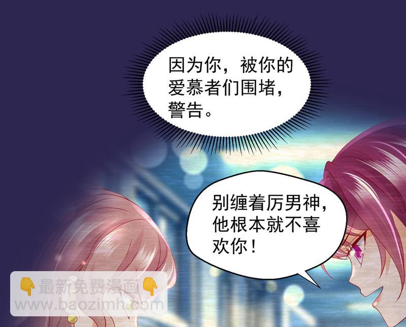 🍟沫许辰光 我不会再那么傻了 第10页
