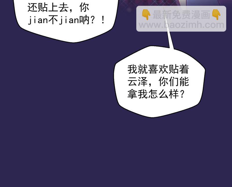 🍟沫许辰光 我不会再那么傻了 第12页