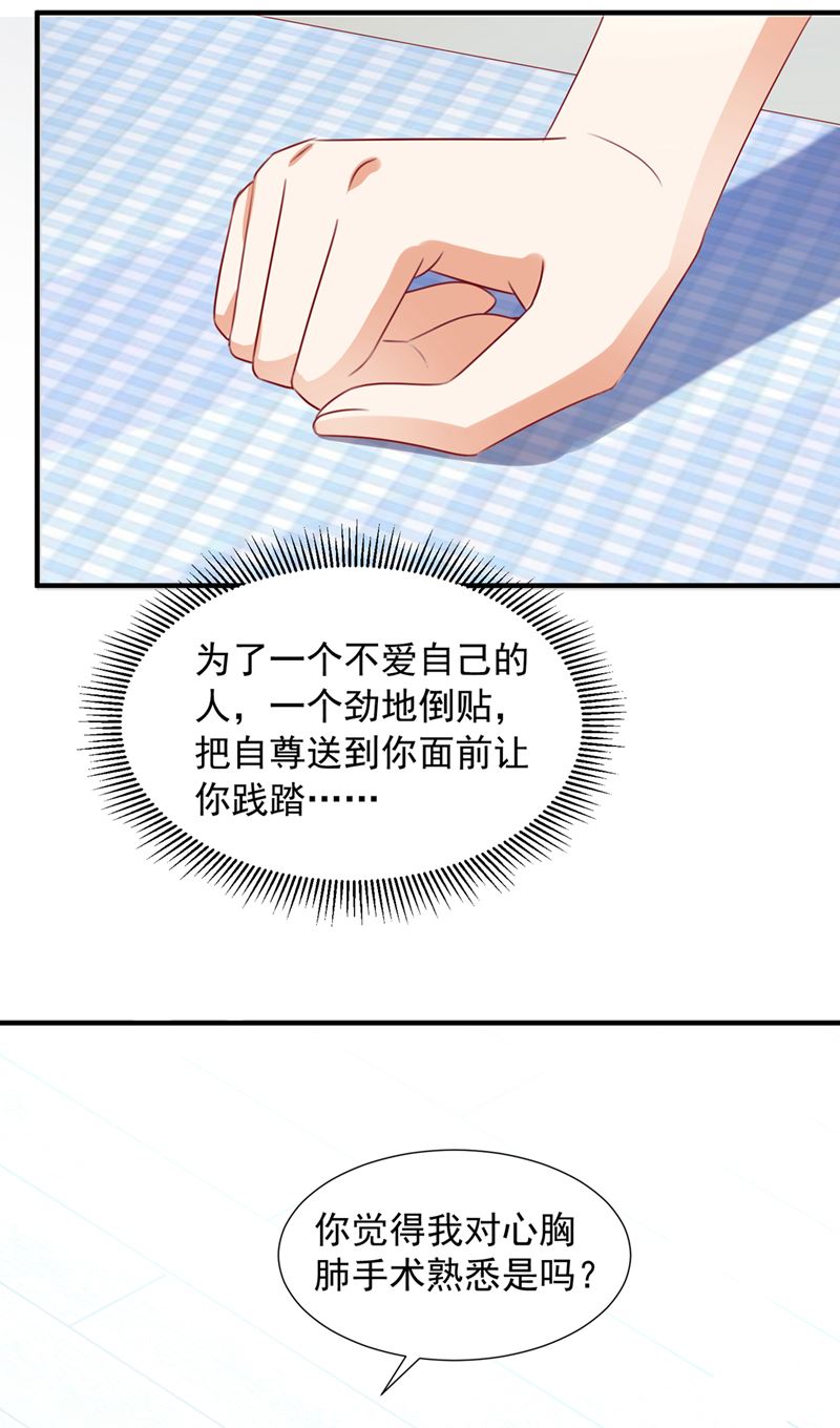 🍟沫许辰光 我不会再那么傻了 第17页
