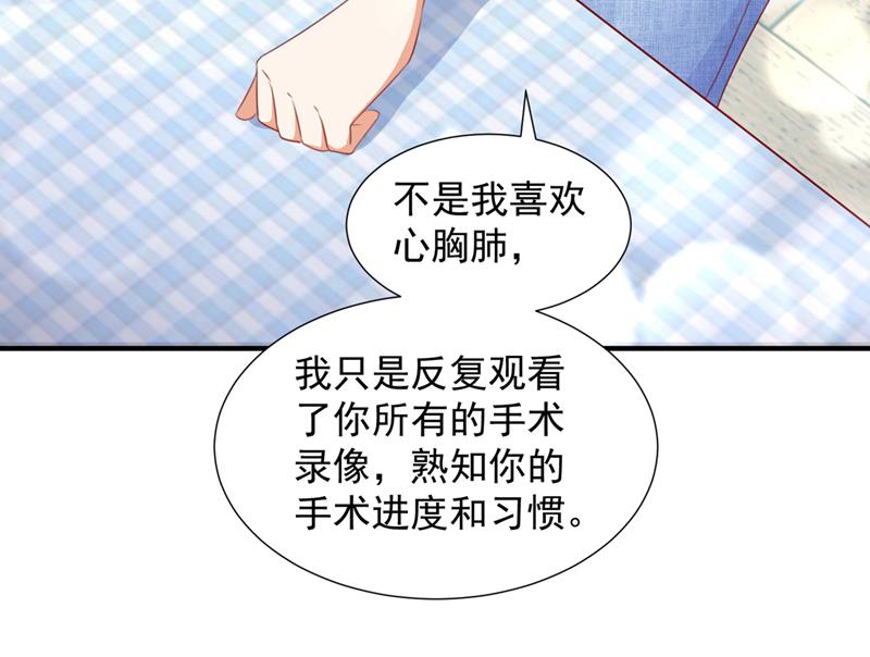 🍟沫许辰光 我不会再那么傻了 第20页
