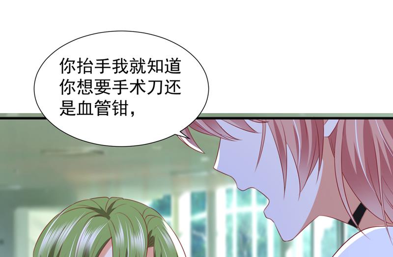 🍟沫许辰光 我不会再那么傻了 第21页