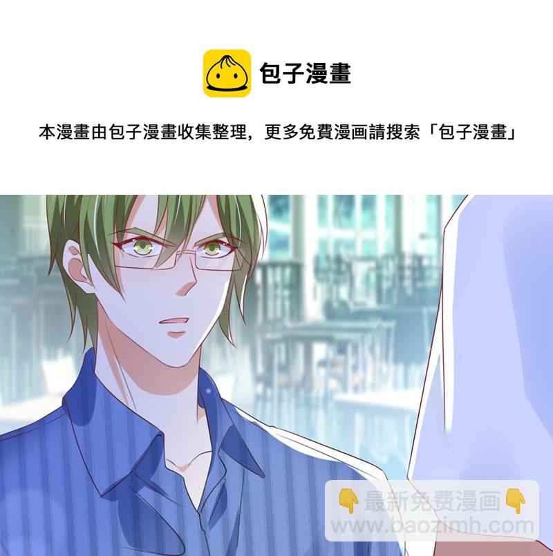 🍟沫许辰光 我不会再那么傻了 第22页