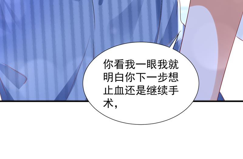🍟沫许辰光 我不会再那么傻了 第23页