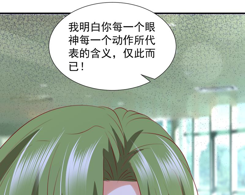 🍟沫许辰光 我不会再那么傻了 第24页