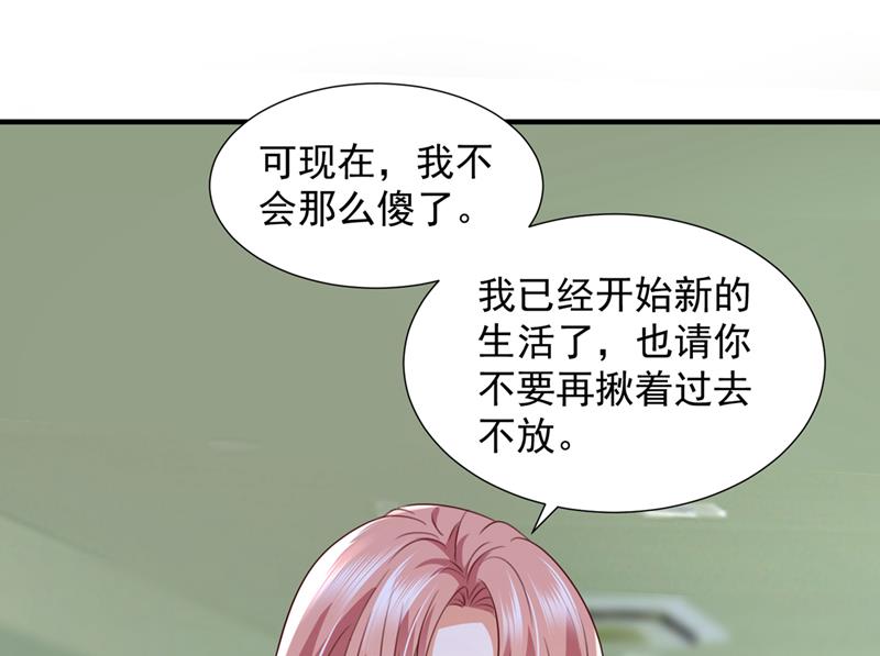 🍟沫许辰光 我不会再那么傻了 第27页
