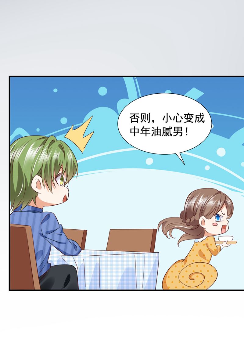 🍟沫许辰光 我不会再那么傻了 第33页