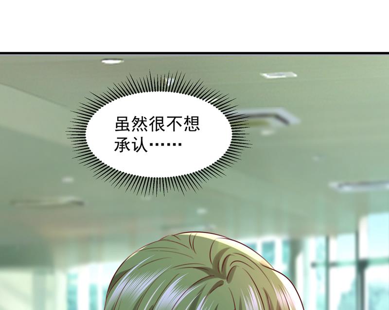 🍟沫许辰光 我不会再那么傻了 第39页