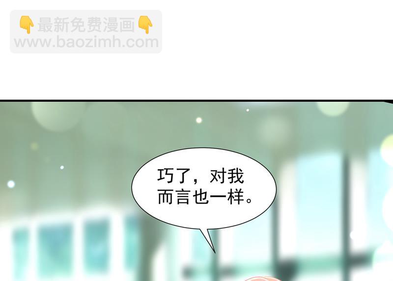 🍟沫许辰光 我不会再那么傻了 第4页