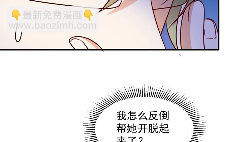 🍟沫许辰光 我不会再那么傻了 第49页