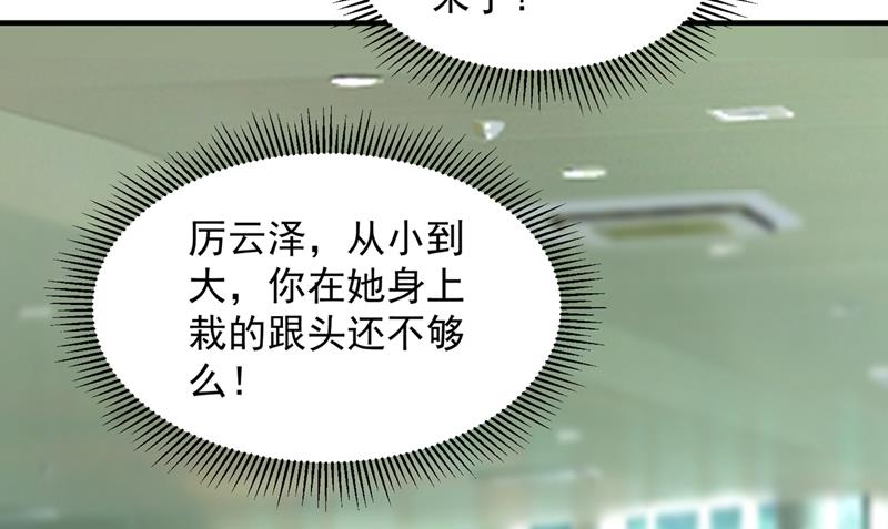 🍟沫许辰光 我不会再那么傻了 第50页
