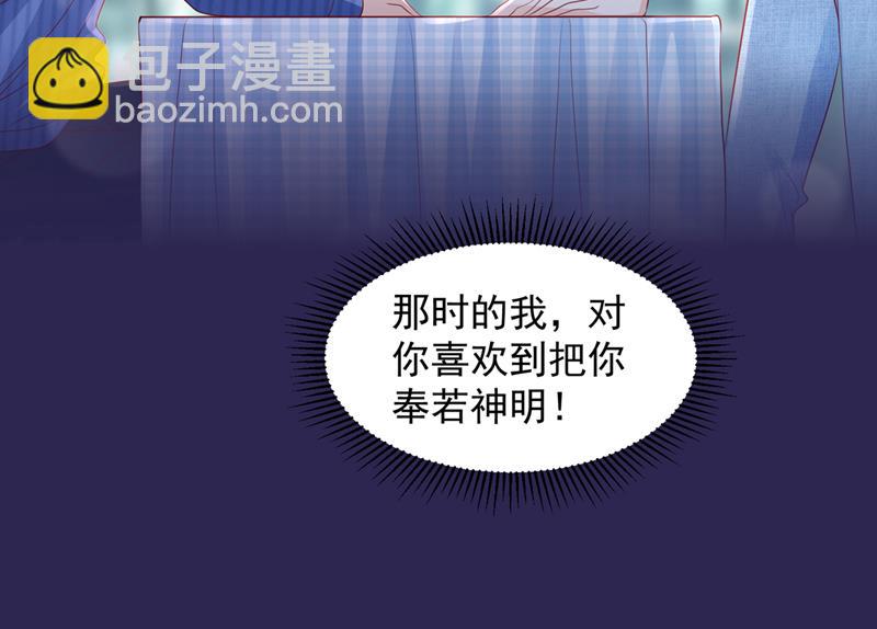 🍟沫许辰光 我不会再那么傻了 第6页