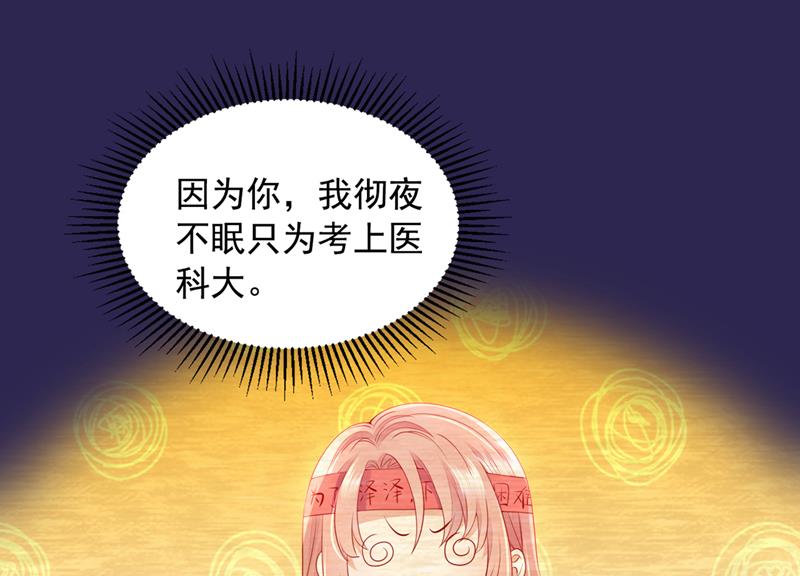 🍟沫许辰光 我不会再那么傻了 第7页