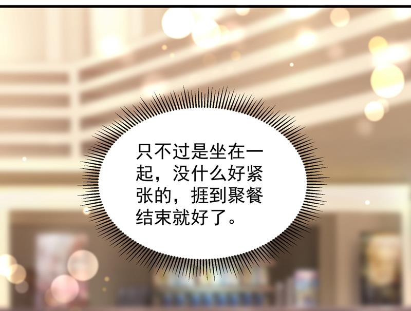 🍟沫许辰光 真心话大冒险 第13页