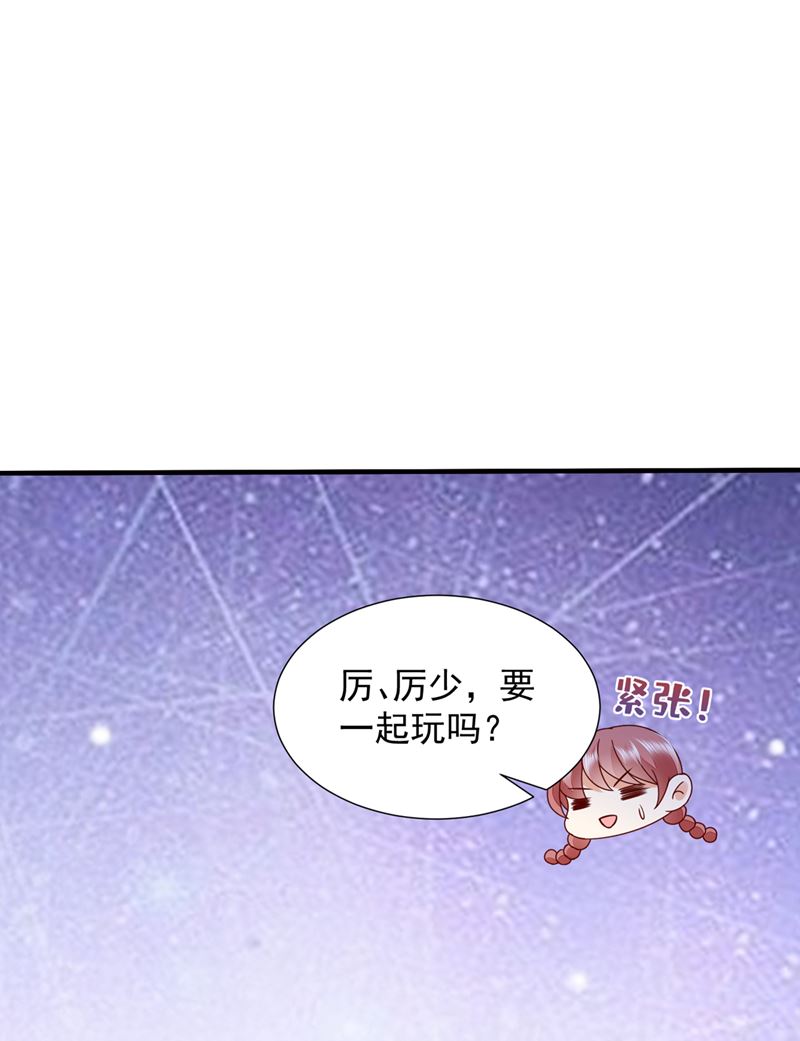 🍟沫许辰光 真心话大冒险 第17页