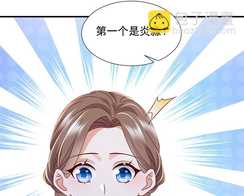 🍟沫许辰光 真心话大冒险 第24页