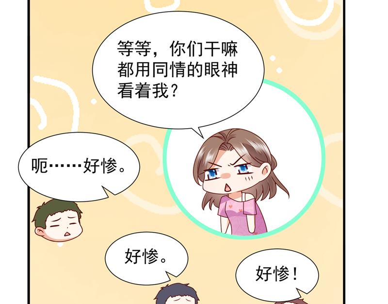 🍟沫许辰光 真心话大冒险 第28页