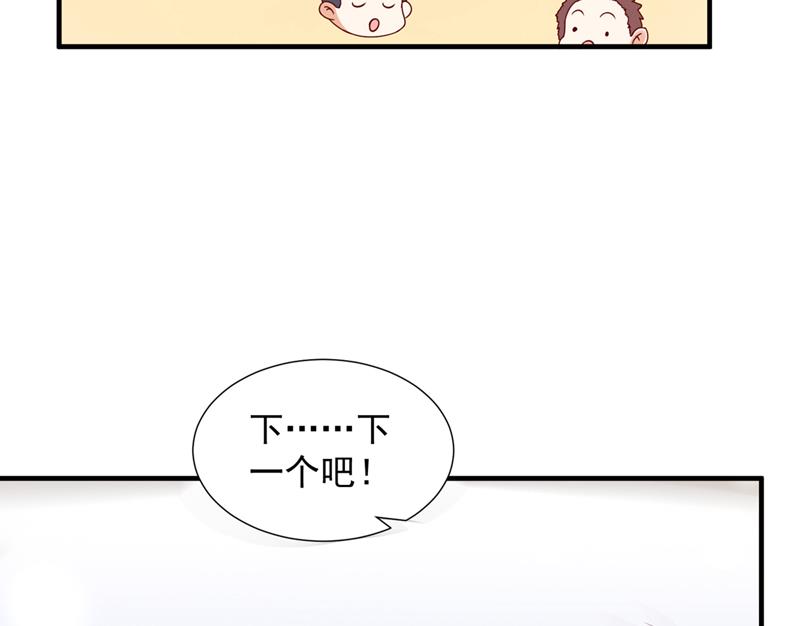 🍟沫许辰光 真心话大冒险 第29页