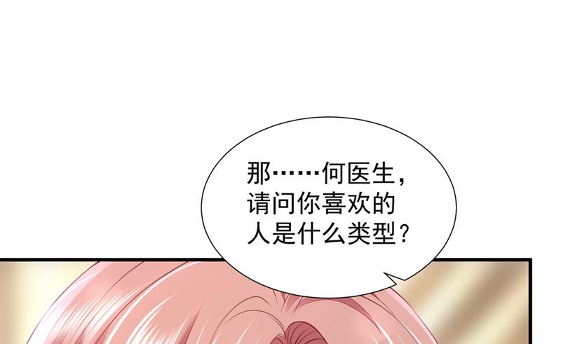 🍟沫许辰光 真心话大冒险 第34页