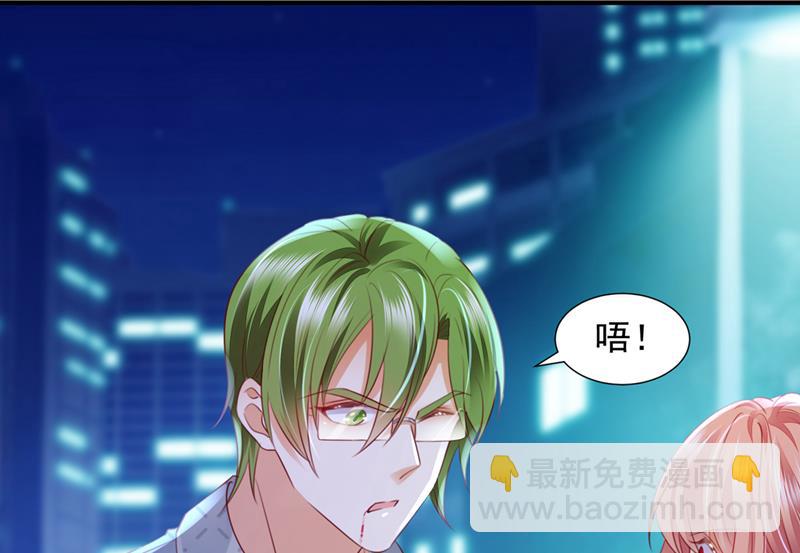 🍟沫许辰光 你咬我？！ 第10页