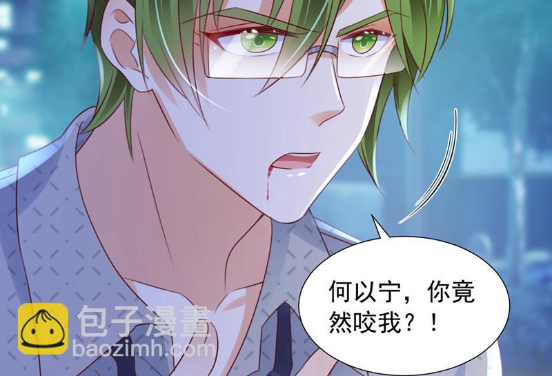 🍟沫许辰光 你咬我？！ 第14页