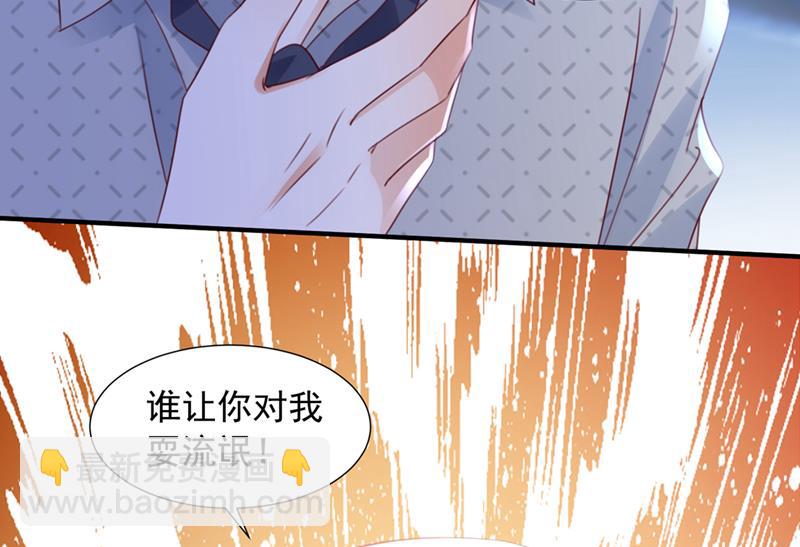 🍟沫许辰光 你咬我？！ 第15页