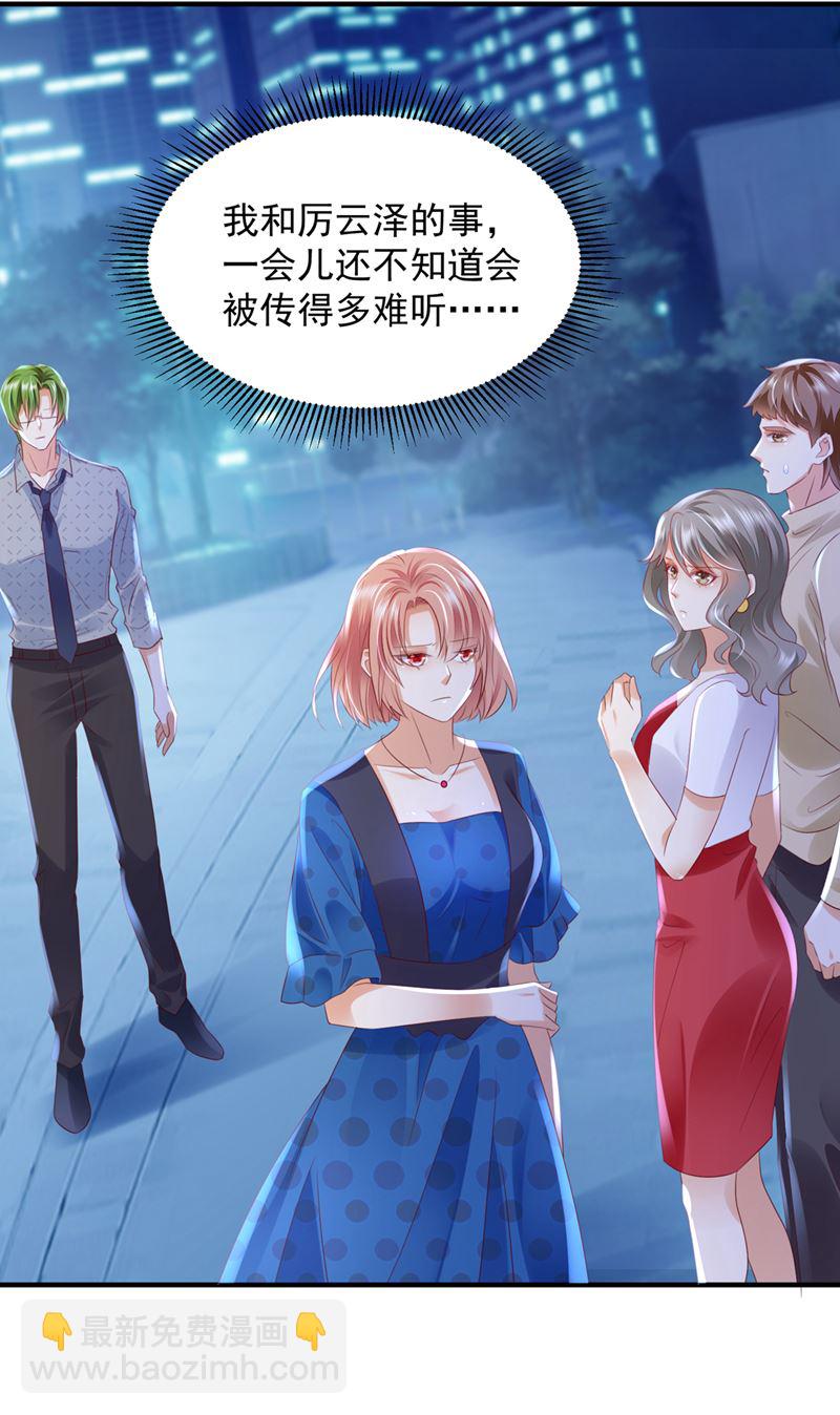 🍟沫许辰光 你咬我？！ 第23页