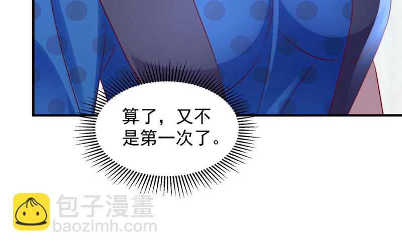🍟沫许辰光 你咬我？！ 第26页