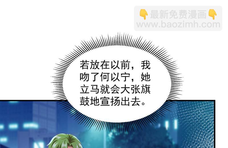 🍟沫许辰光 你咬我？！ 第27页