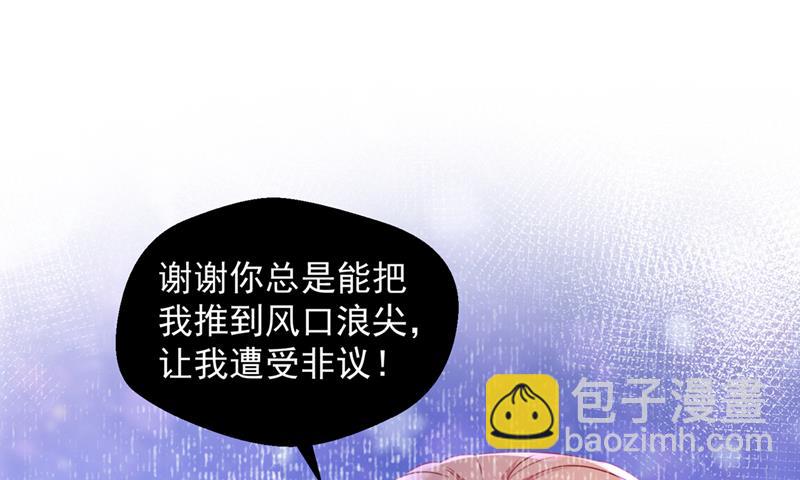 🍟沫许辰光 你咬我？！ 第34页