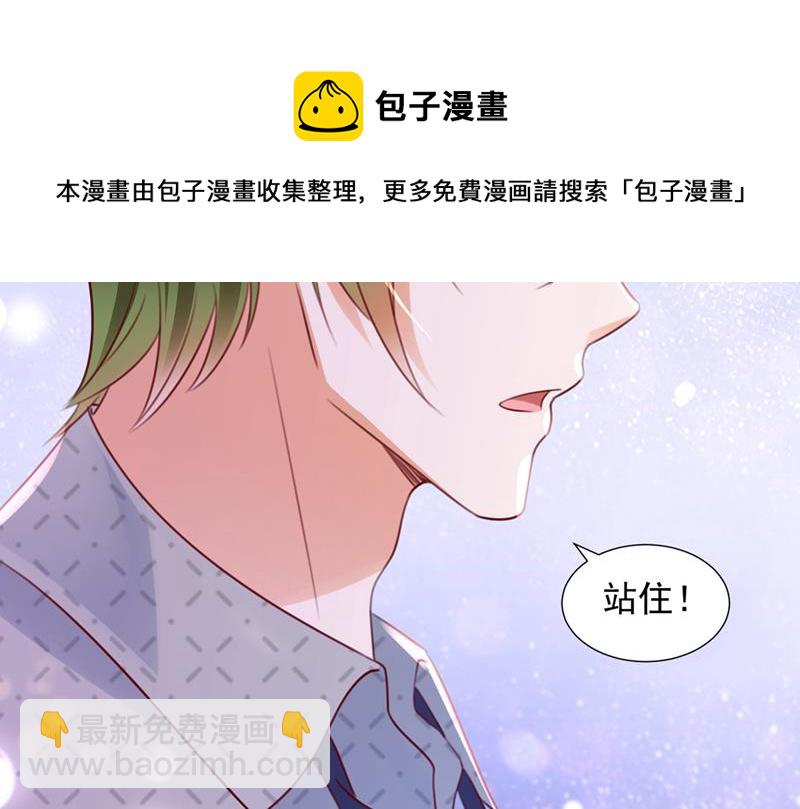 🍟沫许辰光 你咬我？！ 第38页