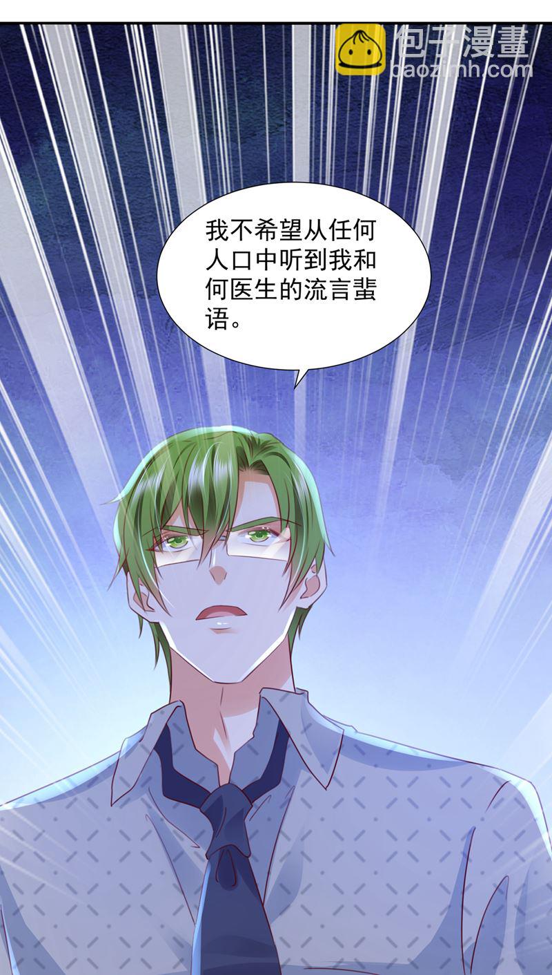 🍟沫许辰光 你咬我？！ 第41页