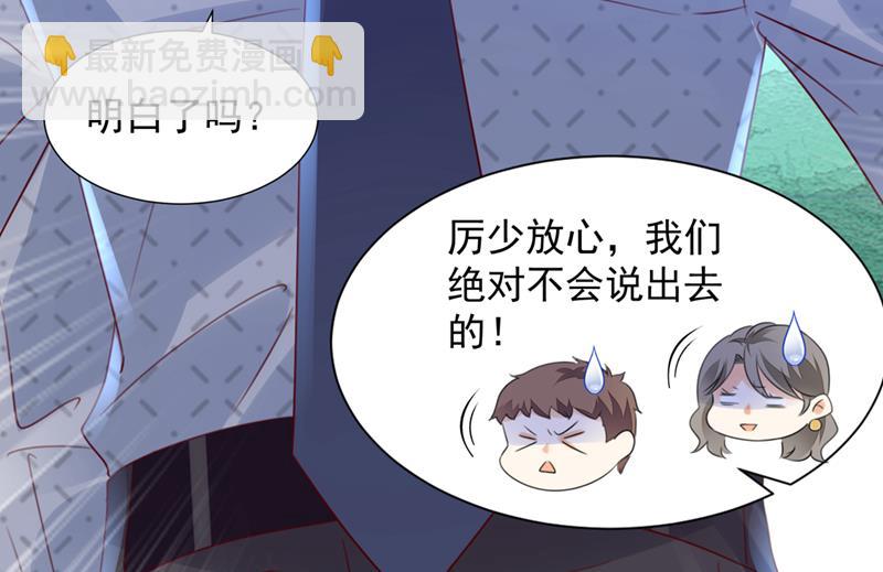 🍟沫许辰光 你咬我？！ 第42页